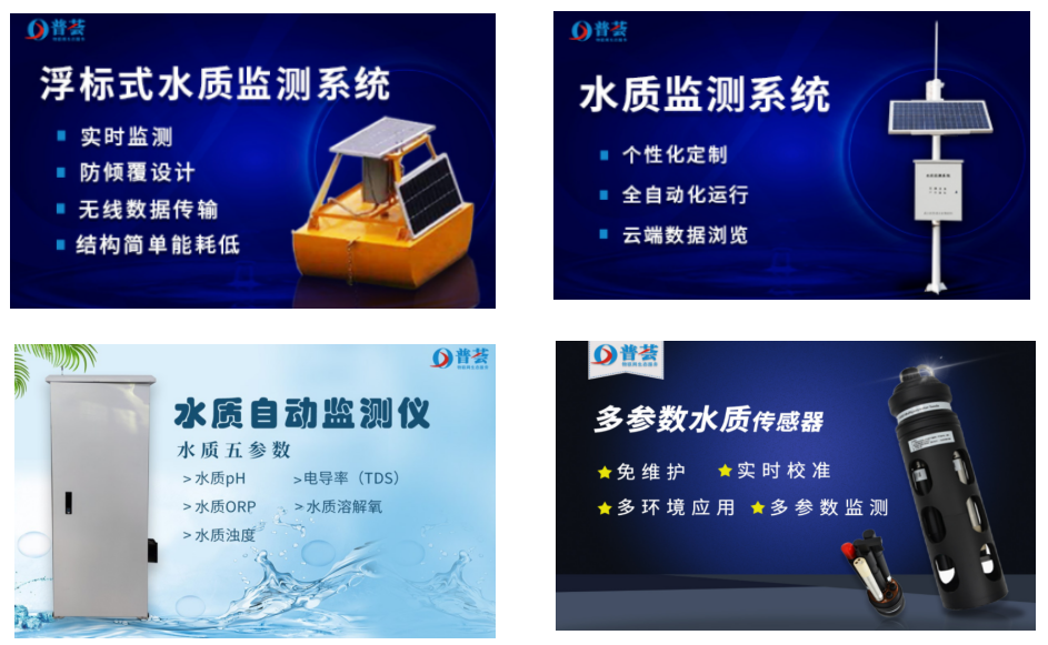 湖泊、濕地水質(zhì)監(jiān)測(cè)